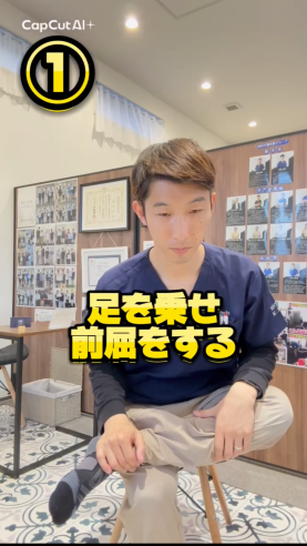 腰痛臀筋ストレッチ