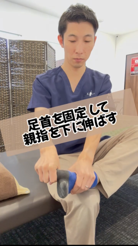 外反母趾ストレッチ